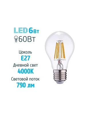 !!Лампа светодиодная ФОТОН LED FL A60 6W E27 4000K, слайд 3