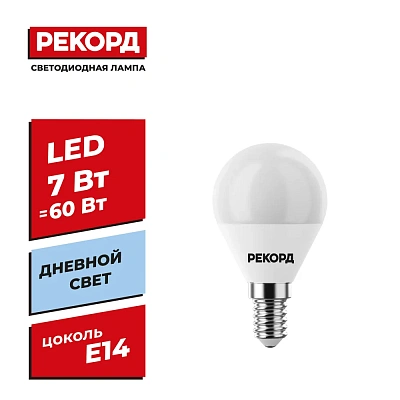 Лампа светодиодная РЕКОРД LED P45 7W Е14 4000К, слайд 2