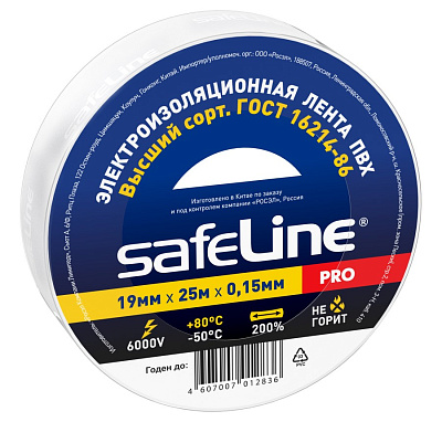 Изолента Safeline 19/25 белый. Изолента ПВХ оптом от производителя по выгодной цене, слайд 1