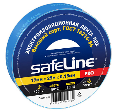 Изолента Safeline 19/25 синий. Изолента ПВХ оптом от производителя по выгодной цене, слайд 1