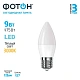 Лампа светодиодная ФОТОН LED B35  9W E27 3000K, thumb 2