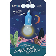 Фонарик-маячок "ФОТОН", KF-42, «Чудесная лампа». Купить светодиодные фонарики для детей оптом