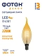 Лампа светодиодная ФОТОН LED FL BXS35-S 4W E14 2200К, серия ДЕКОР, thumb 3
