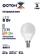 Лампа светодиодная ФОТОН LED P45-C 8W E14 3000K, серия Х, thumb 4