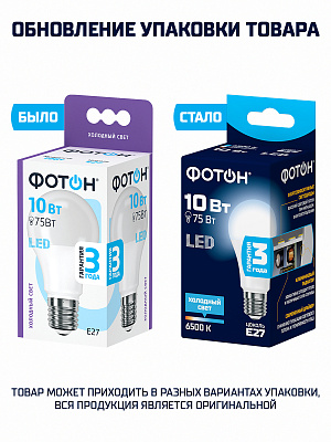 Лампа светодиодная ФОТОН LED A60 10W E27 6500K     . Купить светодиодные (LED) лампы оптом по выгодной цене, слайд 3