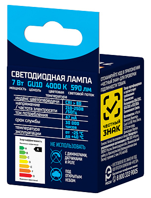 Лампа светодиодная ФОТОН LED MR16 7W GU10 6500K. Купить светодиодные (LED) лампы оптом по выгодной цене, слайд 2