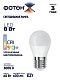 Лампа светодиодная ФОТОН LED P45-C 8W E27 3000K, серия Х, thumb 4