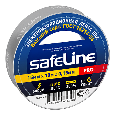 Изолента Safeline 15/10 серо-стальной, слайд 1